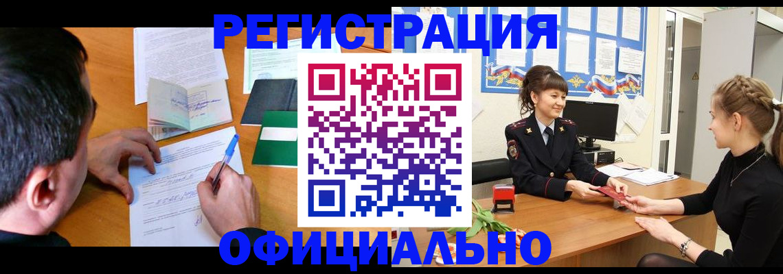 регистрация в Копейске