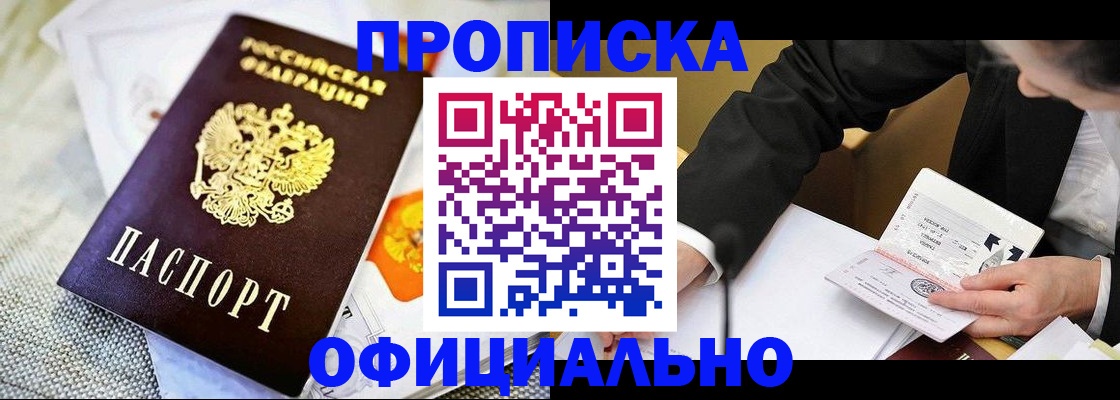 регистрация в Копейске