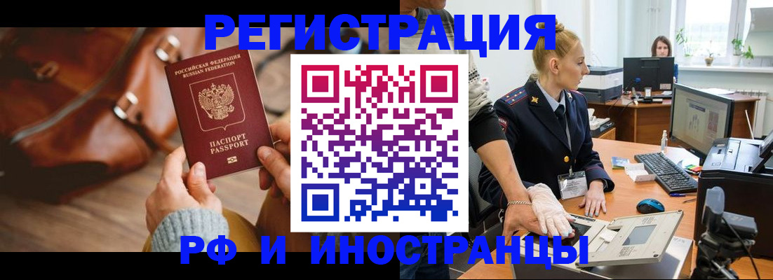 прописка паспорт в Копейске