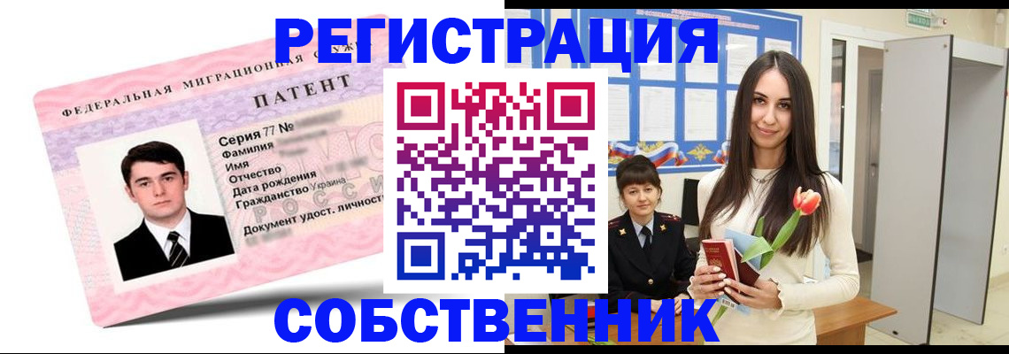 прописка гарантия в Копейске