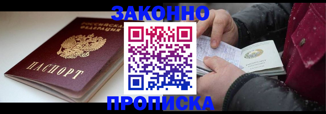 прописка для кредита в Копейске