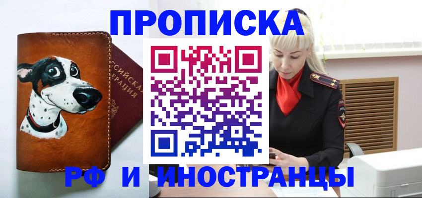 временная регистрация гарантия в Копейске